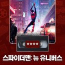 영화 &lt;스파이더맨: 뉴 유니버스&gt; 정보 출연진 명대사 관람평 리뷰