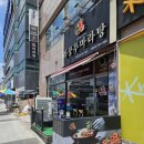 라쿵푸마라탕 안성점 이미지