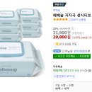 11590-105 | 물티슈 추천? 산다고? 한번보고가 -요약정
