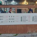 고척로200돼지