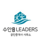 알프스공인중개사사무소 이미지