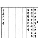 텬로지귀 1894년본2 이미지