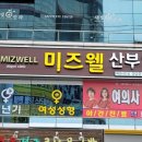 미즈웰산부인과의원 이미지