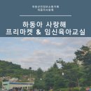 여성사랑산부인과의원 이미지