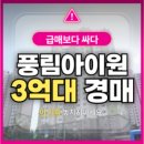 계양임광그대가아파트 | 서운동 계양임광그대가 아파트 경매정보 (초역세권 호재)