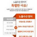 훔친수산풍천민물장어 | 노을수산 장어 집에서 즐기는 고창 풍천장어 초벌장어 찐후기 국내산 민물장어 택배 맛집 발견