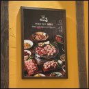 갈비찬 | 단체모임 맛집 추천! 상무지구맛집 뭉클돈 광주상무점, 한돈 제주돔 삼겹살에 된장술밥까지