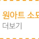 원아트