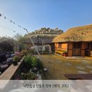 인동초민박 이미지