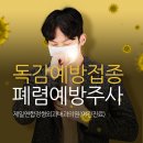 제일연합정형외과내과의원 이미지