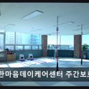 명지자연병원 건물 | [부산 주간보호센터/추천/후가/가격] 명지 한마음데이케어센터 주간보호센터 가족 같은 분위기와 체계 관리