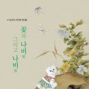 봄날꽃냥 이미지