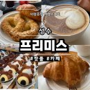 프리미스(PRIMISE)