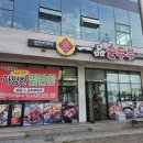 일품순두부남원점