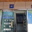 편강안마원 이미지