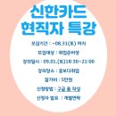 꽃보다취업