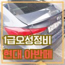 1급부산현대기아자동차공업사