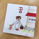 [2급과정] 스피치지도사 2급 | [직업교육]북부여성발전센터 129기 그림책창작전문지도사 2급 과정 출강 후기