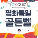 평화이벤트