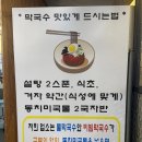 샘물막국수 이미지