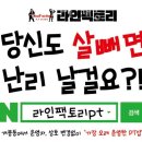 라인팩토리 이미지