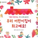 창조국악어린이집 이미지