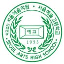 변미솔 - 플룻천사 미솔이 아빠의 플루트 이야기 18. (서울예고 입시) 이미지