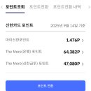 더모아 | 카드 포인트 재테크, 재산세 10만원 넘게 깎은 후기 (신한 더모아 카드)