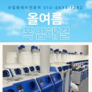 현장 기사가 알려주는 창원 김해 산업용 이동식 에어컨 리얼 후기와 고르는 법!