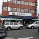 미풍식당 이미지