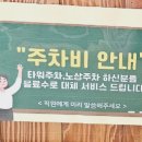 동춘동 공영주차장 이미지