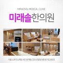 상계한의원 이미지
