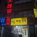 동네짜장 | 시흥 신천동 동네주민추천 노포맛집 옛날우동짜장 내돈내산 후기