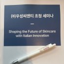 👩🏻‍🔬우성씨앤티 2025 Sharon & Phenbiox 세미나