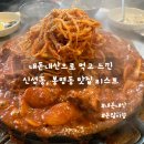 유성대로1184번길(유성-122) | 대전 자운대 맛집 추천 봉명동 신성동 맛집리스트 내돈내산 실비김치 찐후기