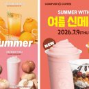 컴포즈커피 - 천안시 서북구 성정중7길 3 | 컴포즈커피