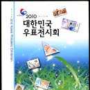 (재)한국우편사업지원단