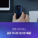 글로에
