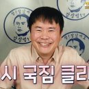 [강성범TV] '국힘당은 성인지 면책특권도 있으신가요?' 이미지