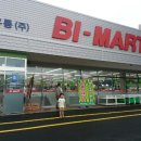 BI-MART 이미지