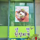 대운면옥
