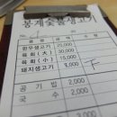 봉계숯불생고기 이미지