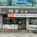 해물상회 이미지