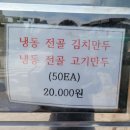 동산손만두 이미지
