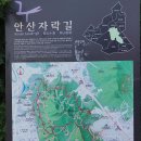 "'삼사회'(三思會)의 '안산자락길' 산책"＜2024.05.23(목)＞ 이미지