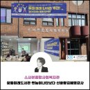 인천광역시장애노인회 | 서울신학대학교 소사본종합사회복지관 꿈틀미래도서관 인천명품신바람 김혜영강사 파견 후기공유