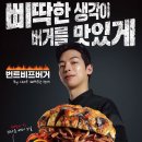 롯데리아 번트비프버거 신메뉴 후기｜불향·캐러멜라이징 제대로 살렸다