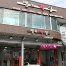 뱅두카샵 이미지
