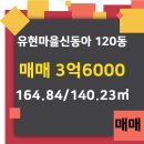 유현공인중개사사무소 이미지