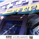 호서대학교 학생식당 이미지